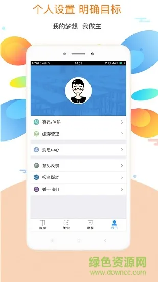 慧升教育大学英语 v2.5.13 安卓版 2
