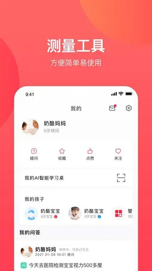 康贝贝成长最新版 v3.5.0 安卓版 3