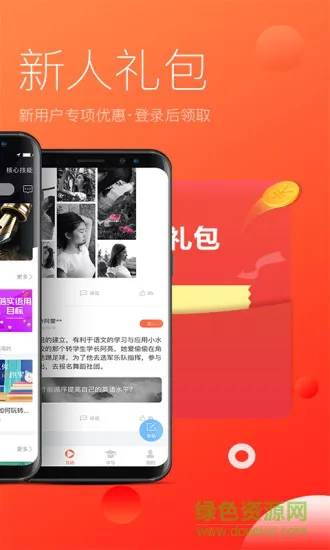 师生简说 v1.0 安卓版 0