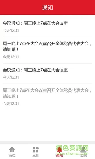 浙商党建 v1.0 安卓版 1