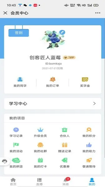 无为金融学校 v2.2.2 安卓版 1