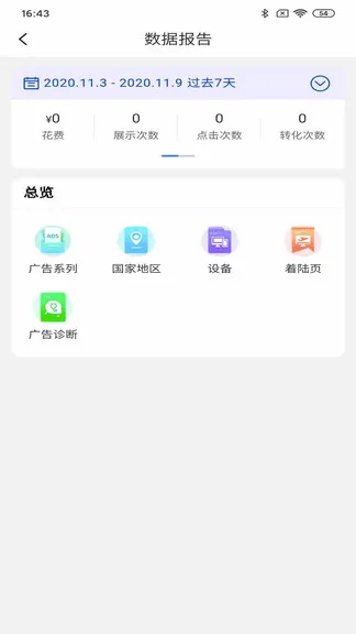 领聚云高校版 v2.5.4 安卓版 0