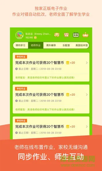 海燕英语 v5.0.7.0 安卓版 0