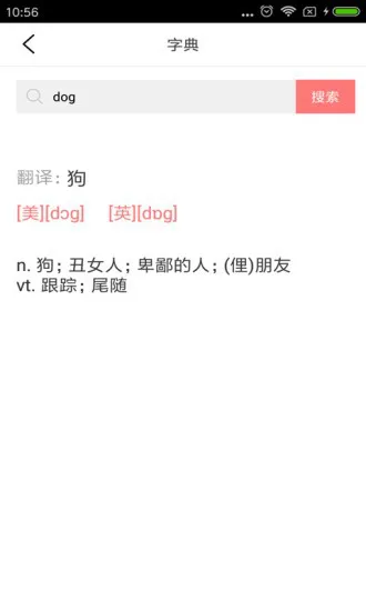 新剑桥少儿英语 v5.1.1 安卓版 0