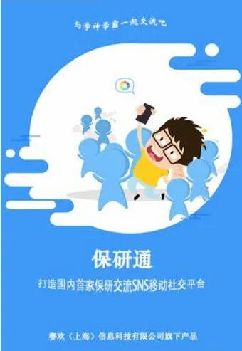保研通 v4.0.6 安卓版 0