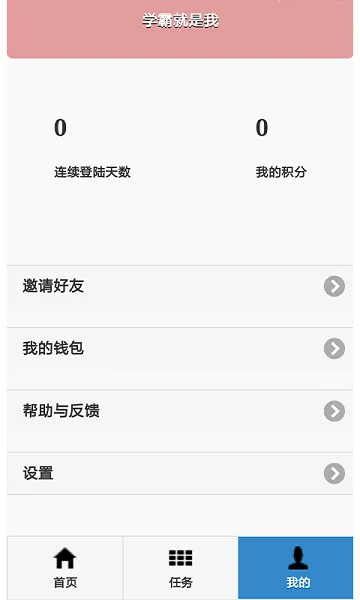 好好练题最新下载 好好练题app下载