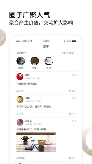 诺金私享 v1.2.10 安卓版 2