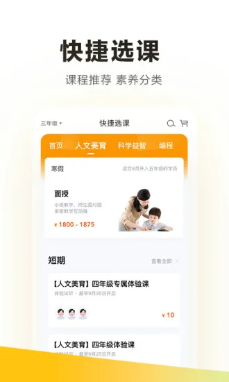 学而思培优app最新版本 v7.58.0 官方安卓版 0