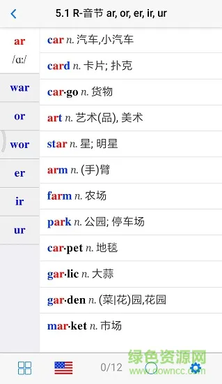 全息自然拼读法手机版 v5.5.03161 安卓最新版 0