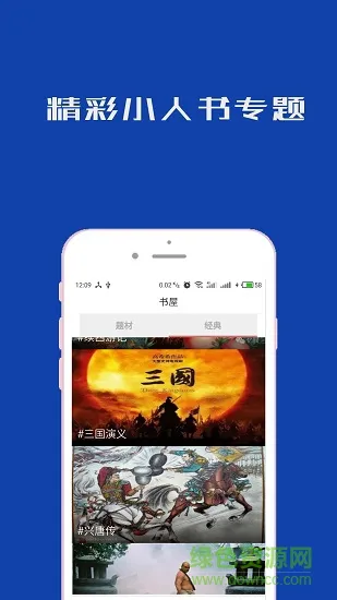小小书安卓版 小小书