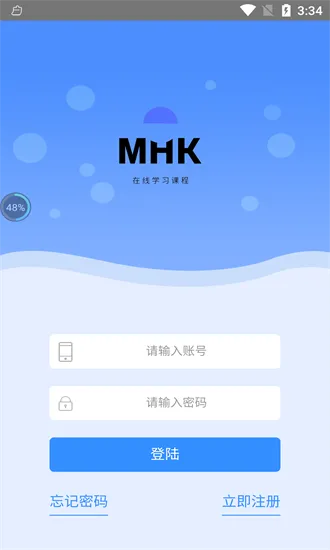 mhk口试通官方版 v1.0 安卓版 0