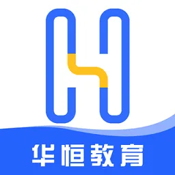 华恒教育最新版