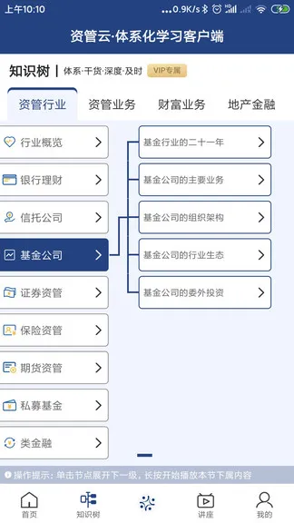 资管云客户端 v3.5.2 安卓版 0