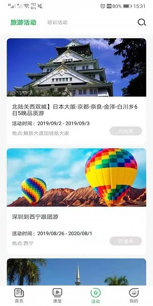 一键微课
