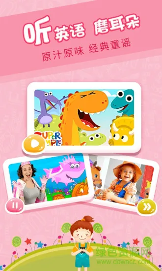 樱桃少儿英语 v3.7.0 安卓版 1