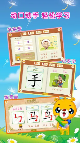 巴比智慧园早教最新版 v3.6.366 安卓版 2