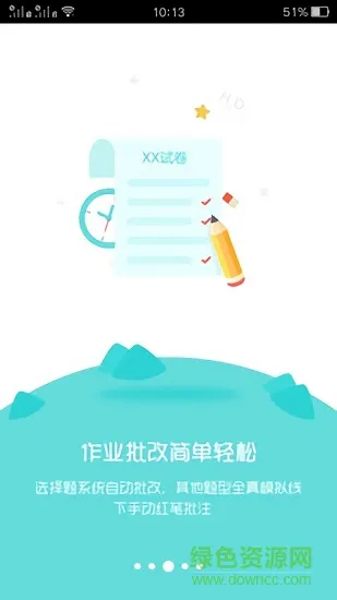 作业小帮手app v1.0.5 安卓版 0
