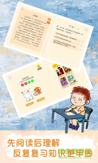 蜗牛熊绘本屋 v1.0 安卓版 0