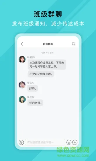 网易好邻好课老师端软件 v0.0 安卓版 2
