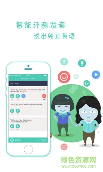金太阳点读宝全国版 v2.4.2 安卓版 0