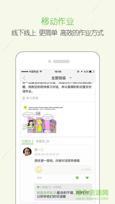 宜昌市西陵区云学堂 v4.2.5 安卓版 1