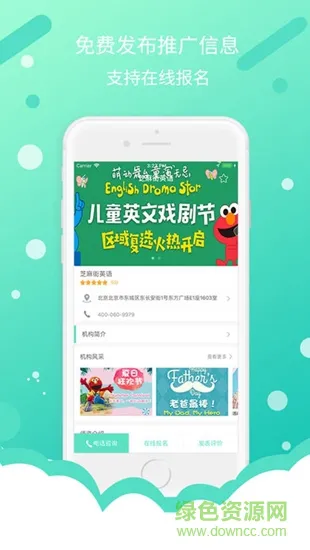 蜡笔幼学 v1.0 安卓版 1