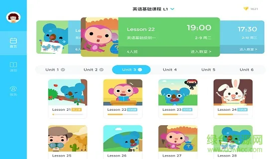 久趣英语手机学生端 v3.3.0 安卓版 3