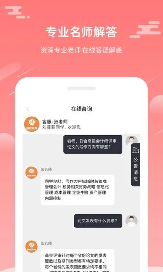 评审圈 v2.1.0 安卓版 0