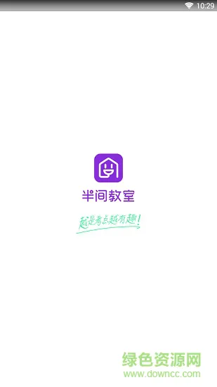 半间教室手机版 v2.3.9 安卓版 0