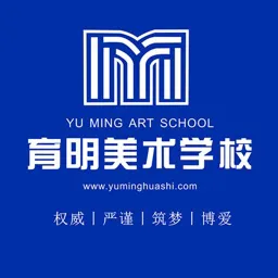 沈阳育明画室