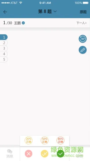 秦学云平台教师端 v2.6.7 官方安卓版 3