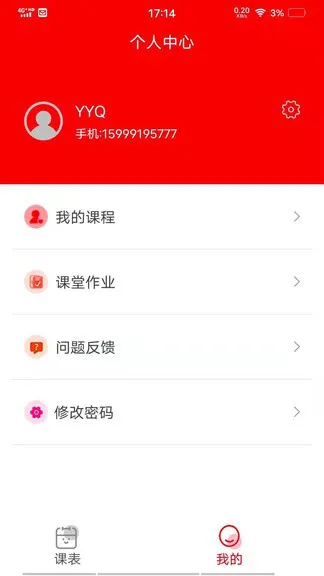 lingoup最新版 v3.5.9 安卓版 1