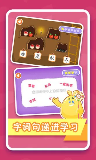 纷课阅读识字 v2.4.1 安卓版 3