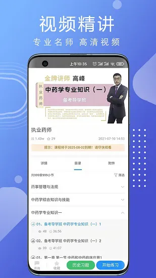 汇多教育最新版 v1.0.0 安卓版 1