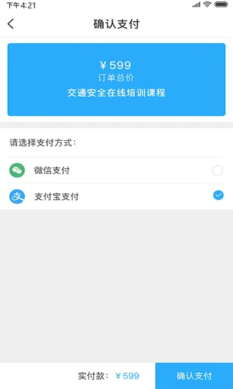 智通道和最新版 v2.1.0 安卓版 1