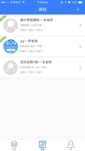 超级讲师教师版 v2.5 安卓版 0