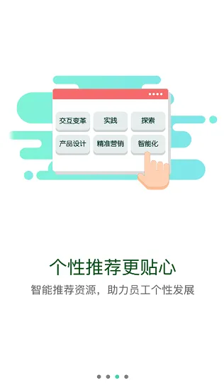 栋梁e学下载