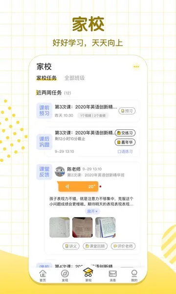 大山教育培训机构 v6.7.51 安卓版 1