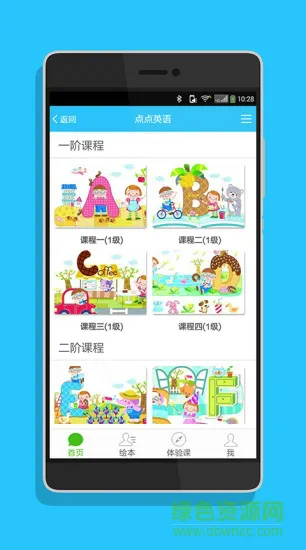点点教育 v2.0.11 安卓版 2
