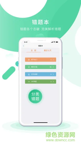之了课堂会计实操 v4.5.4 安卓版 1