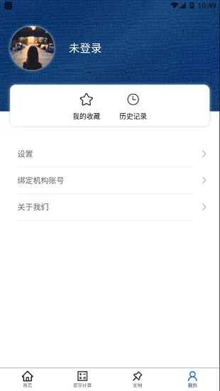 临床诊疗知识库 v1.0.3 安卓版 0