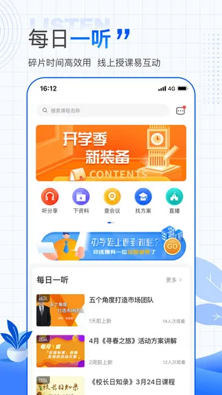 欧美思校长云app v1.2.0 安卓版 0