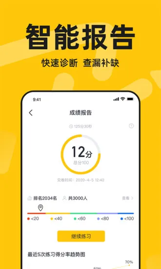 斩六将cpa v2.5.8 安卓版 3