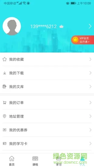 勤信教育app