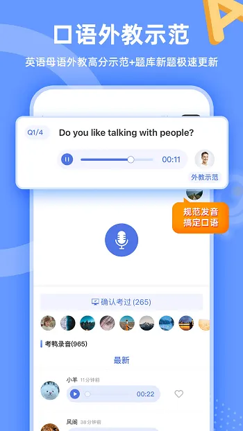 羊驼雅思备考app v4.7.5 官方安卓版 2
