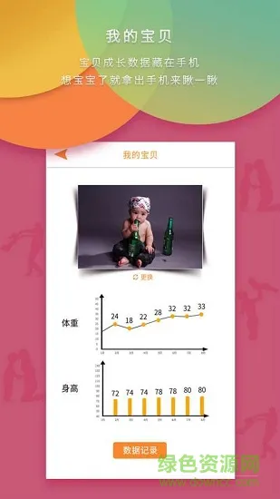 一记家长手机版 v1.0 安卓版 2