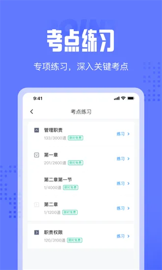 执法资格考试聚题库2021免费版 v1.1.5 安卓版 1