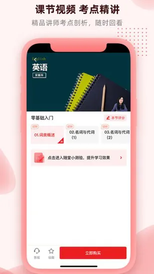 逗学教育专升本app v1.1.0 安卓版 3