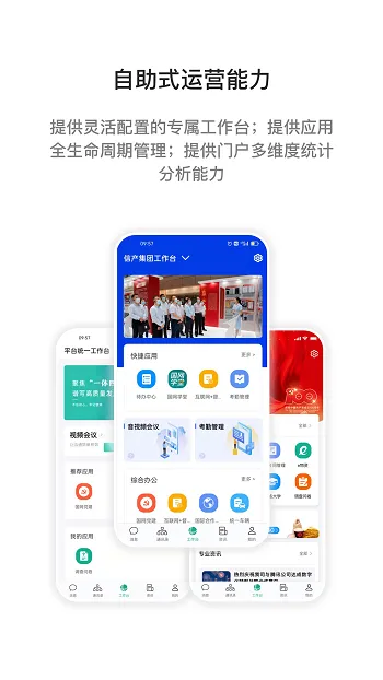 i国网最新版本 v2.7.93002 安卓版 3