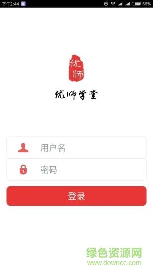 优师学堂手机客户端 v5.0.7 安卓版 0
